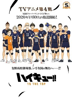 Haikyuu!! Season 4 Ending Full『CHiCO with HoneyWorks - Kessen Spirit』 