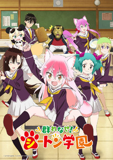 Endro~! (TV) - Anime News Network