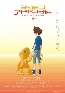 Anime Movie 'Digimon Adventure: Last Evolution Kizuna' Announces Guest Cast