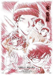 24th Detective Conan Movie The Scarlet Bullet Premieres In April Myanimelist Net