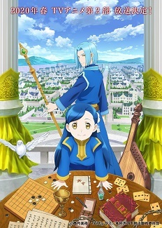 What to watch on crunchyroll for and Ascendance of a bookworm fan? :  r/HonzukiNoGekokujou