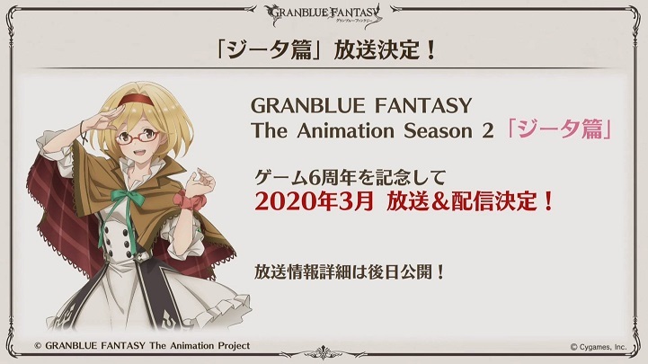 Granblue Fantasy The Animation Season 2 Announced for Fall 2019