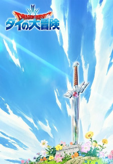 Manga 'Dragon Quest: Dai no Daibouken' Gets New Anime Adaptation