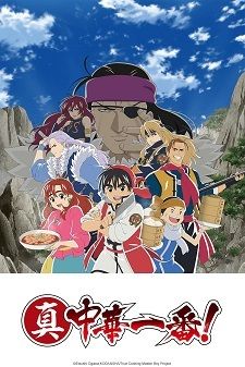 Shin Chuuka Ichiban!' TV Anime Announces Sequel 