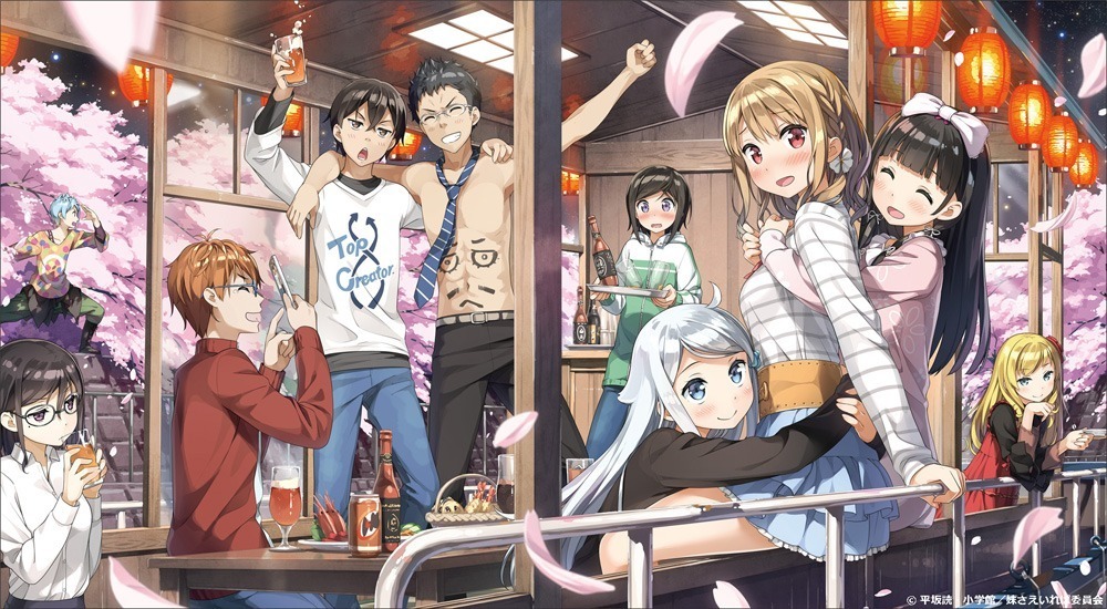 All you need is a sister anime