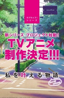 'Love Live!' Franchise Announces New TV Anime Series