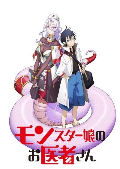▷ Monster Musume no Oisha-san anime reveals new members for its voice cast  〜 Anime Sweet 💕