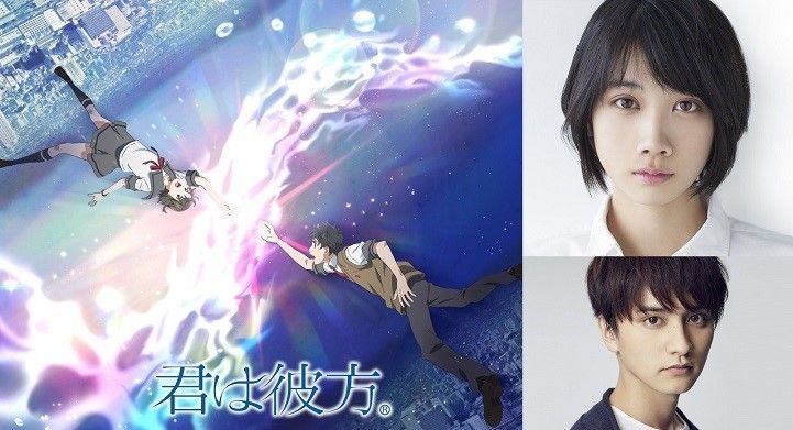 Filme Kimi wa Kanata ganha teaser e data de estreia - AnimeNew