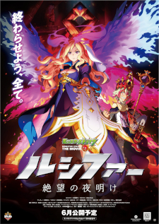 'Monster Strike the Movie: Lucifer - Zetsubou no Yoake' Unveiled for June 2020
