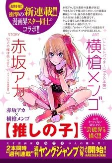AKA AKASAKA manga - Interest Stacks 