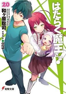 The Devil Is A Part-Timer Season 3: Sequel Confirmed For 2023