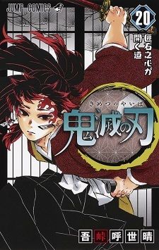 Demon Slayer: Kimetsu no Yaiba - MANGA Plus by SHUEISHA