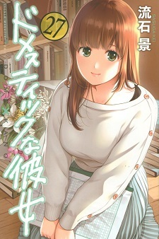 Domestic Girlfriend” Manga Ending in Three Chapters