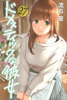 Domestic Girlfriend” Manga Ending in Three Chapters 