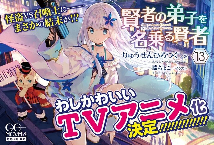 News] Light Novel Hachi-nan tte, Sore wa Nai deshou! Gets Anime  Adaptation : r/LightNovels
