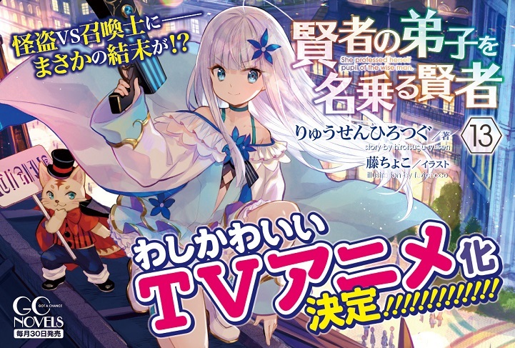 Hachinan tte, Sore wa Nai Deshou! (LN) - Novel Updates