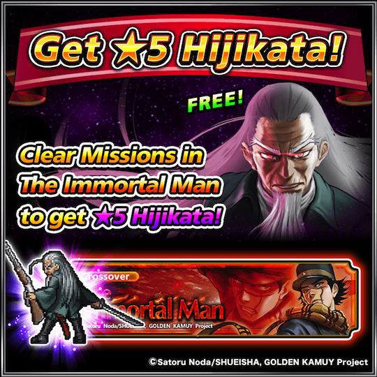 Get Toshizo Hijikata, a LUCK unit for Free! 