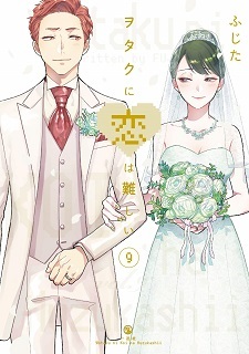 Manga 'Wotaku ni Koi wa Muzukashii' Ends, OVA Announced