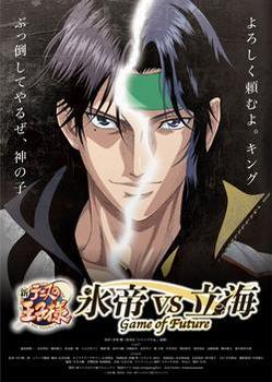 'Shin Tennis no Ouji-sama: Hyoutei vs. Rikkai - Game of Future' Reveals Additional Staff, Spring 2021 Premiere