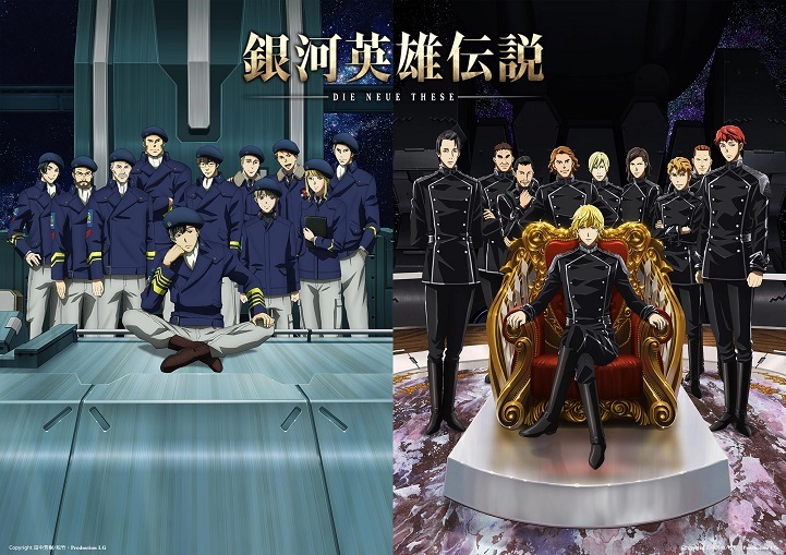 Legend of the Galactic Heroes: Die Neue These: Where to Watch and