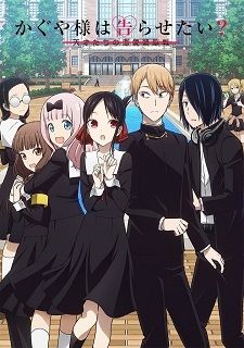 Kaguya-sama wa Kokurasetai' Gets New Anime Project 