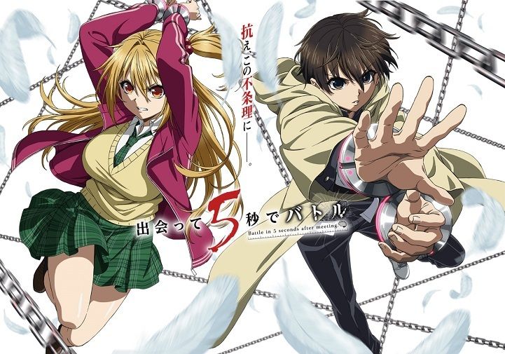 Deatte 5-byou de Battle (Battle in 5 Seconds)  Manga - Characters & Staff  