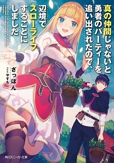 Webnovel Information and Latest Posts • Honzuki no Gekokujou