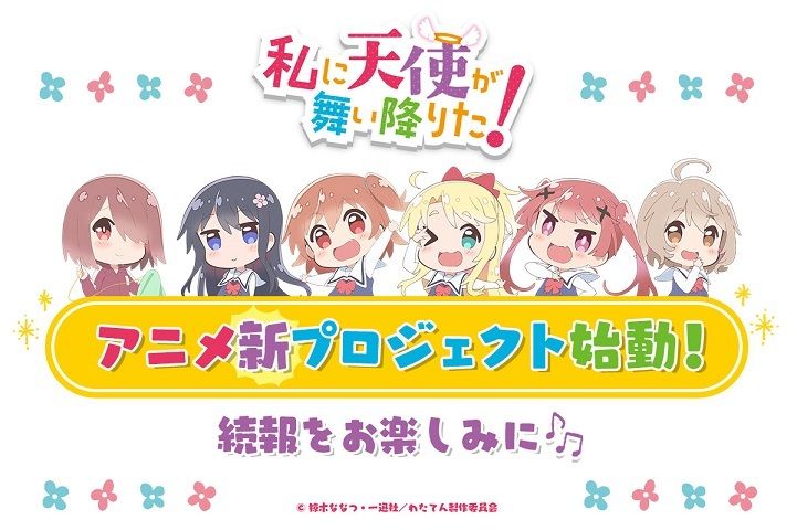 New 'Watashi ni Tenshi ga Maiorita!' Anime Project Announced