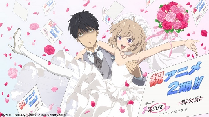 Kyokou Suiri  Anime, Anime reccomendations, Kawaii anime