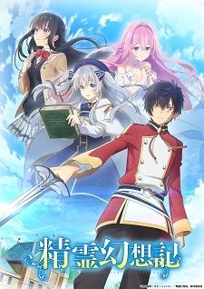 Light Novel 'Seirei Gensouki' Gets TV Anime 