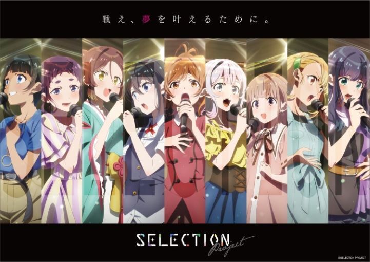 Kadokawa Announces 'Selection Project' TV Anime for 2021 