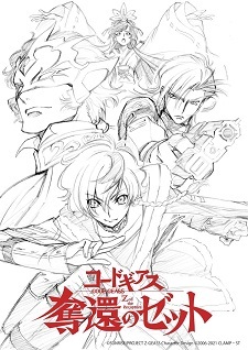 New Code Geass Anime Series Dakkan No Z In Production Myanimelist Net