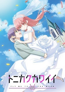'Tonikaku Kawaii' TV Anime Receives OVA in 2021
