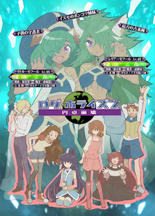 'Log Horizon: Entaku Houkai' Additional Cast Revealed