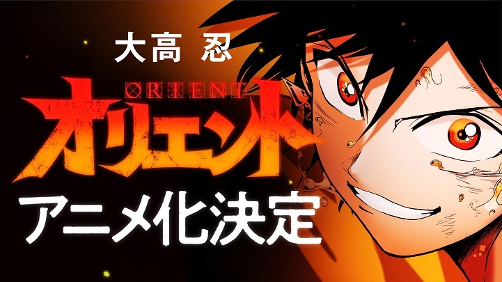 Orient Adventure Anime Reveals Official Trailer and January 5 Premiere