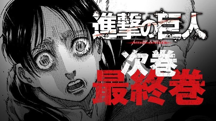 MyAnimeList.net - It's official: the 3rd season of Shingeki no