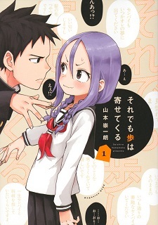 Sore Demo Ayumu wa Yosetekuru Manga Gets TV Anime in 2022 - News - Anime News Network