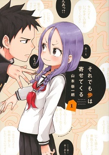 Manga 'Soredemo Ayumu wa Yosetekuru' Gets TV Anime - Forums