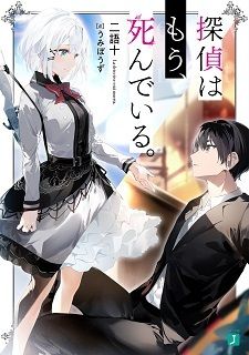 Light novel 'Hyakuren no Haou to Seiyaku no Valkyria' Gets TV