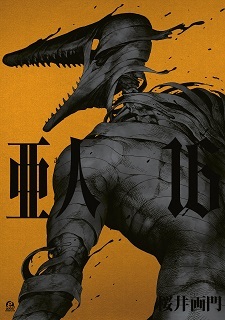 Horror Manga 'Ajin' Gets Film Trilogy Adaptation [Update 6/4