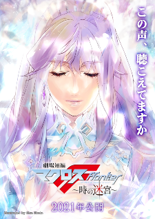 'Macross F' Gets New Short Anime Film