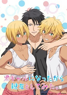 ComicFesta Announces 'Kuro Gal ni Natta kara Shinyuu to Yattemita.' Anime Adaptation