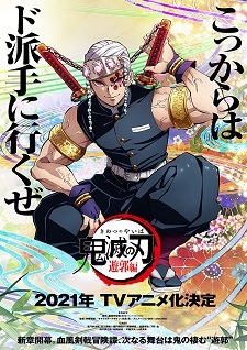 New 'Kimetsu no Yaiba' TV Anime Announced for 2021