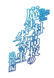 'Mahouka Koukou no Rettousei: Tsuioku-hen' Anime Adaptation Announced