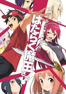 Hataraku Maou-sama!! - 01 - 17 - Lost in Anime