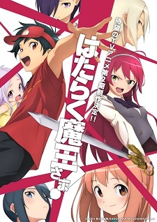 MyAnimeList on X: News: Hataraku Maou-sama!! (The Devil is a Part-Timer!  Season 2) TV anime sequel announced for 2023 #はたらく魔王さま    / X