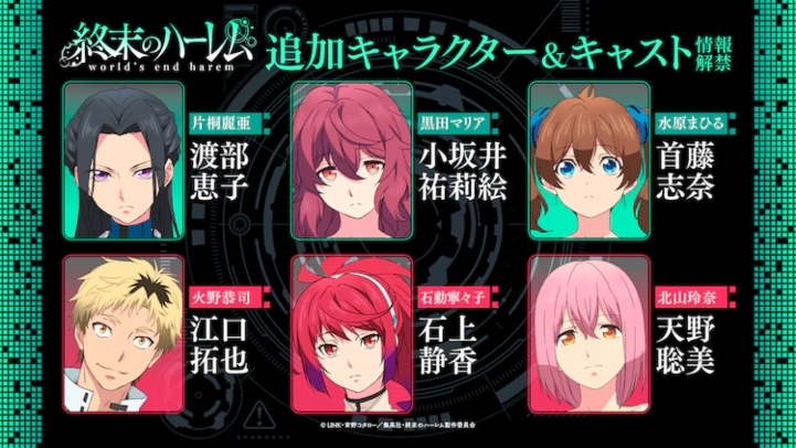 Shuumatsu no Harem' Announces Supporting Cast Members 