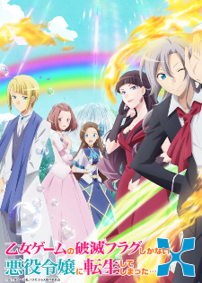 Second Season of 'Otome Game no Hametsu Flag shika Nai Akuyaku