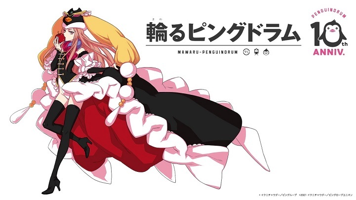 'Mawaru Penguindrum' Receives Compilation Film