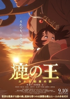 Kino's Journey: The Beautiful World Vol. 1 – the manga debut for a